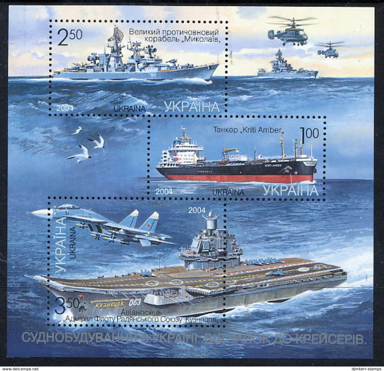 UKRAINE 2004 Shipbuilding Block MNH / **.  Michel Block 44 - Ukraine