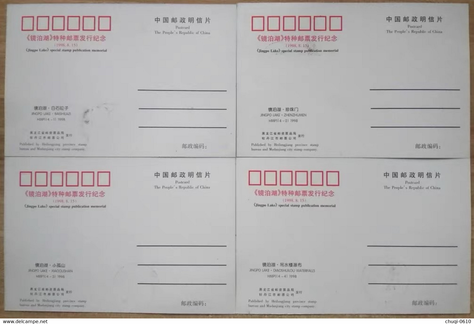 China Maximum Card,1998 Lake Jingpo，4 Pcs - Cartes-maximum