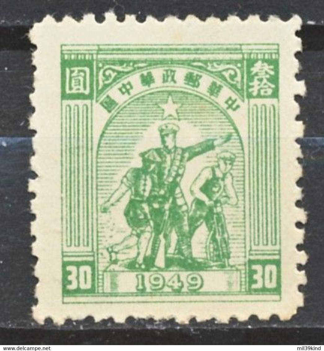 CHINE CENTRALE  - 1948/49  - Neuf - Zentralchina 1948-49