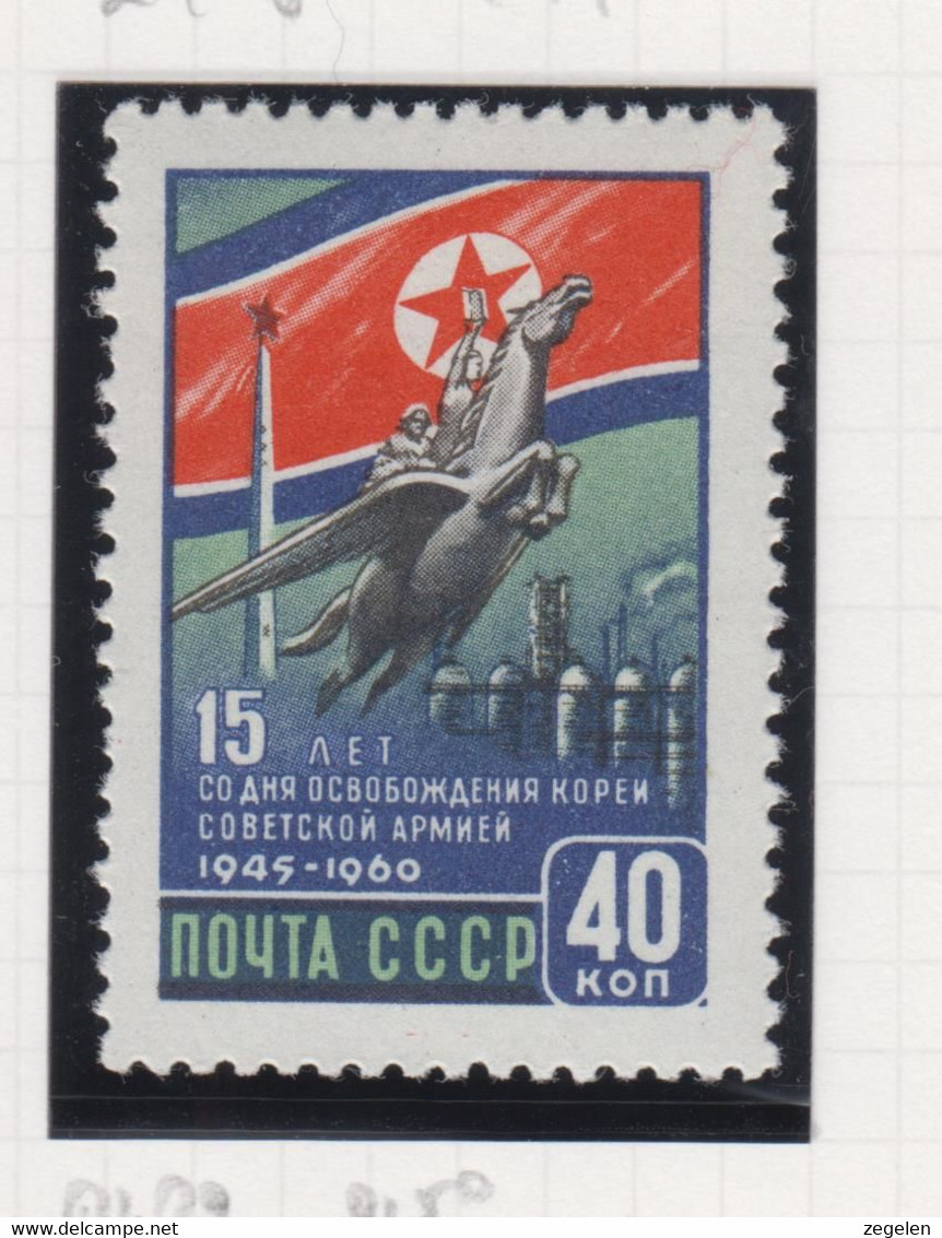 Sowjet-Unie Jaar 1960 Michel-nr. 2429 ** - Autres & Non Classés
