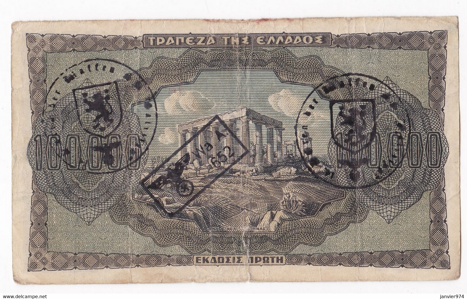 Grèce 1944 Billet Surcharge Tampon Allemand, WAFFEN .SS - 2. WK