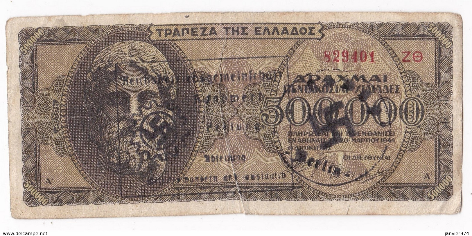 Grèce 1944 Billet Surchargé 2 Tampons Allemand, 3eme Reich, Berlin , Croix Gammée - 2° Guerra Mondiale