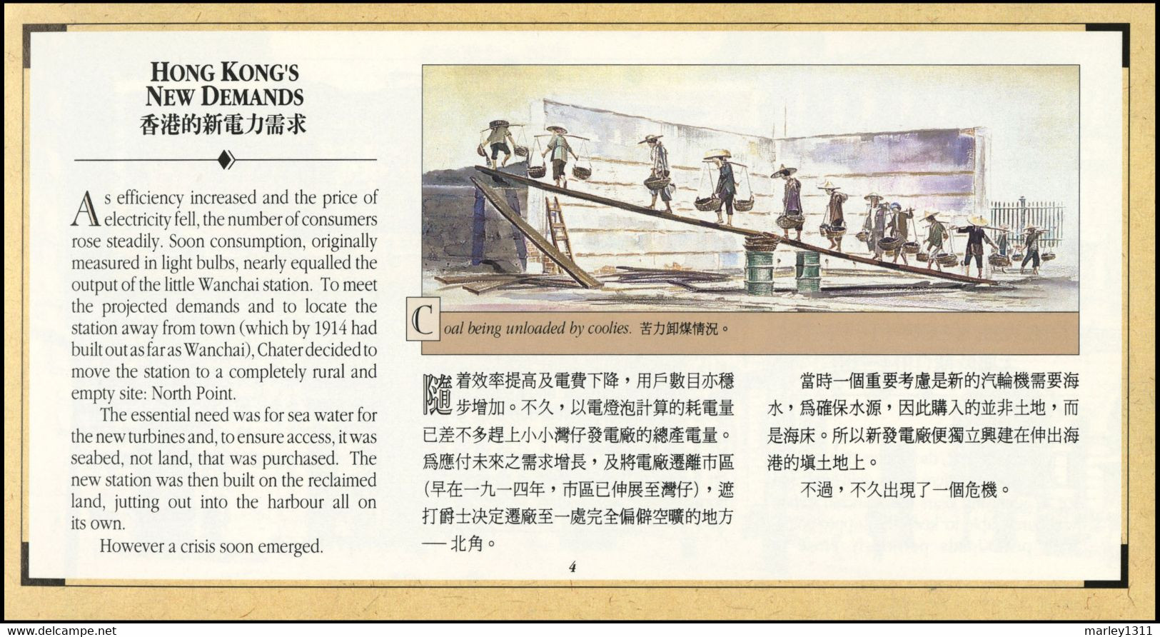 HONG KONG (1990) Carnet De Prestige N°621 Centenaire De L'électricité à Hong Kong - Carnets