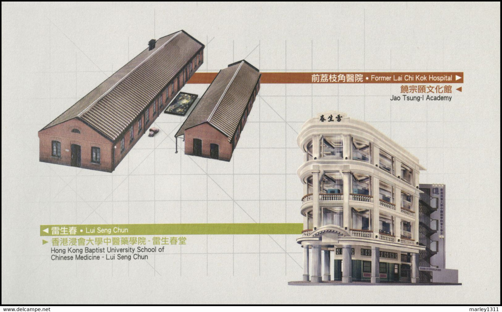 HONG KONG (2013) Carnet de prestige n°1657 Revitalisation de bâtiments historiques à Hong Kong