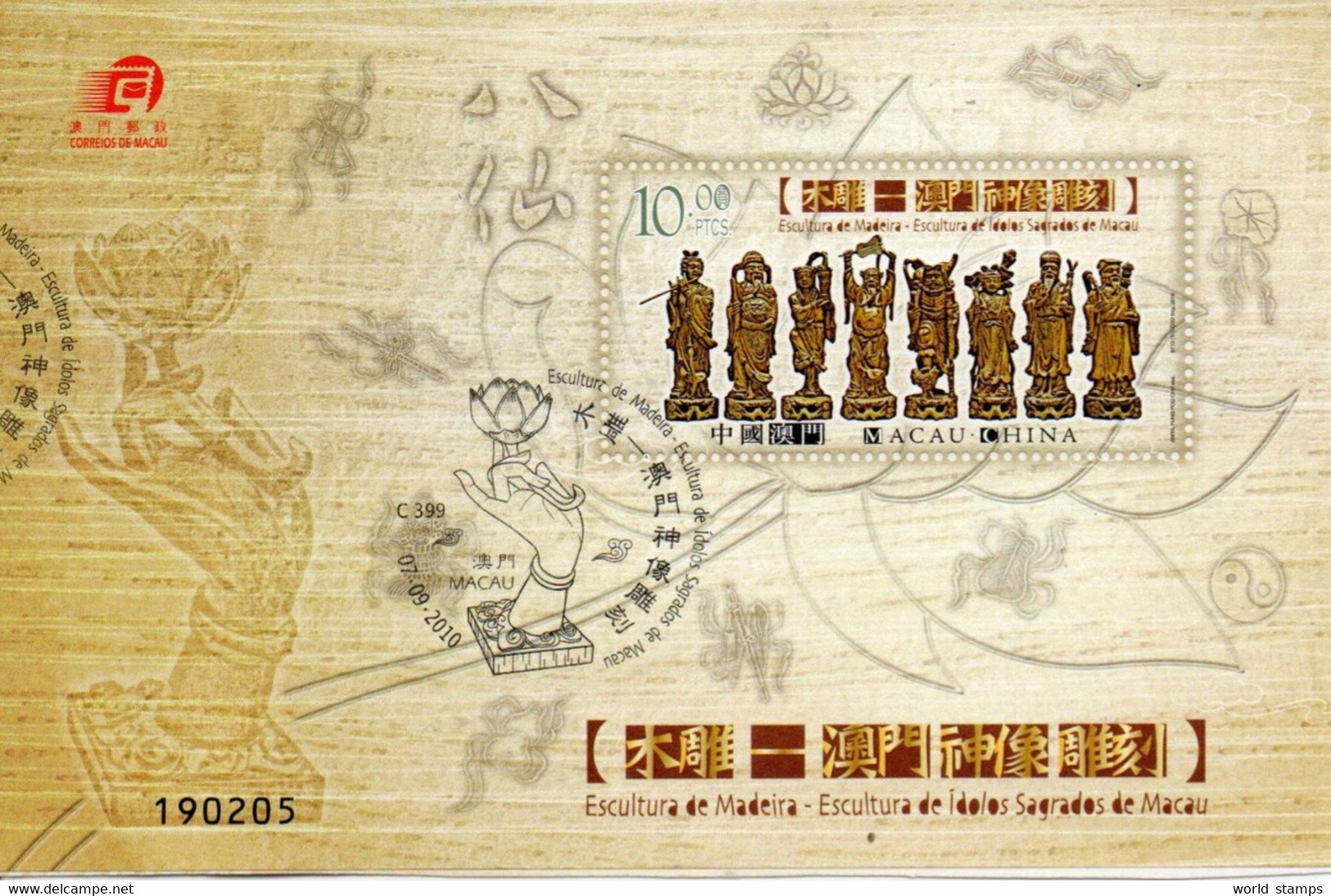 MACAO 2010 O - Used Stamps