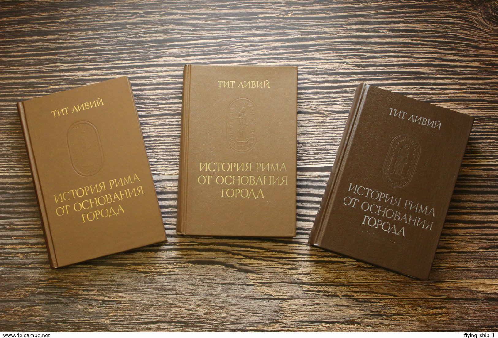 Titus LIVIUS History Rome. RARE Set 3 Russian USSR  Books "Monuments Of Historical Thought" Тит ЛИВИЙ - Slav Languages