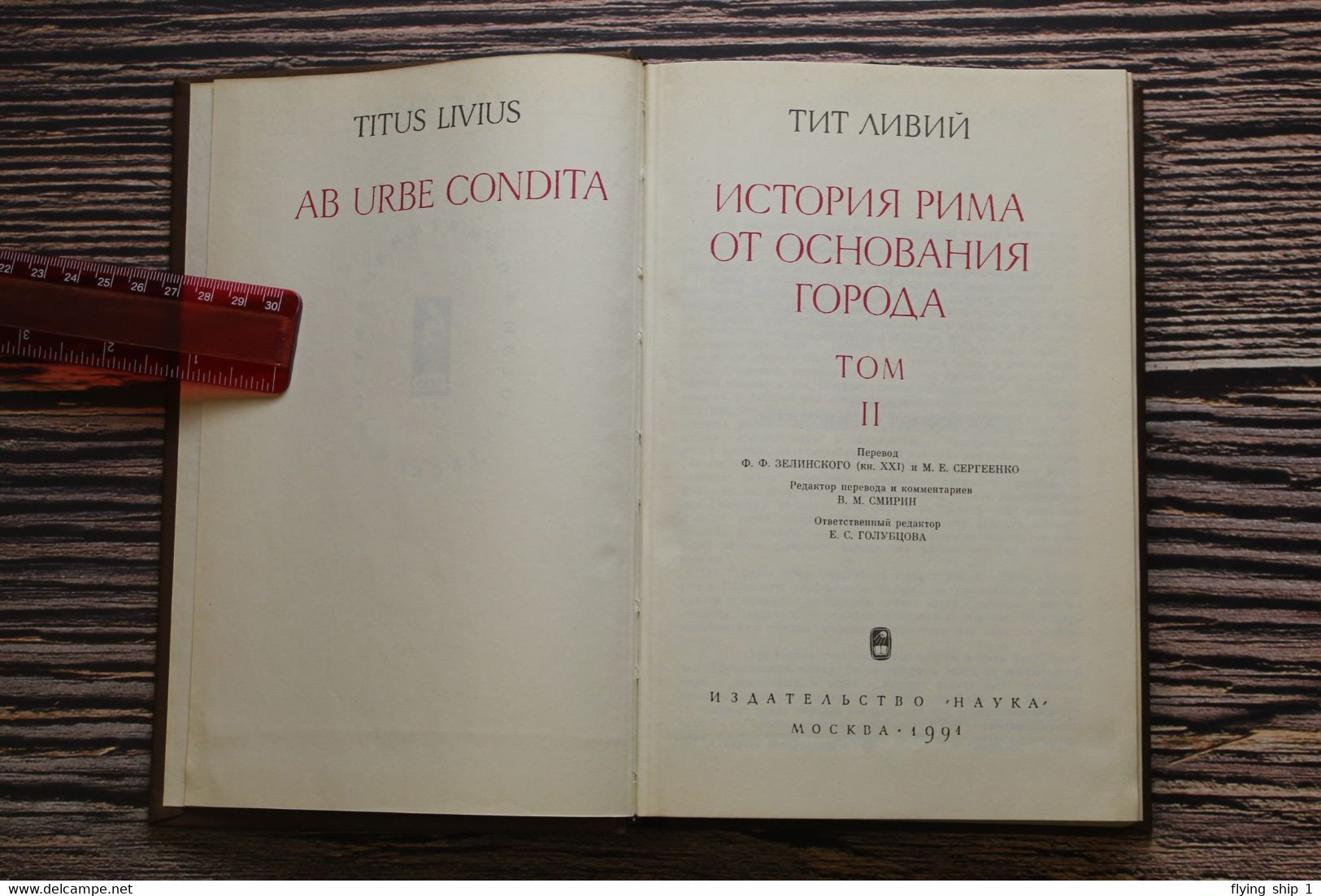 Titus LIVIUS History Rome. RARE Set 3 Russian USSR  Books "Monuments Of Historical Thought" Тит ЛИВИЙ - Slav Languages