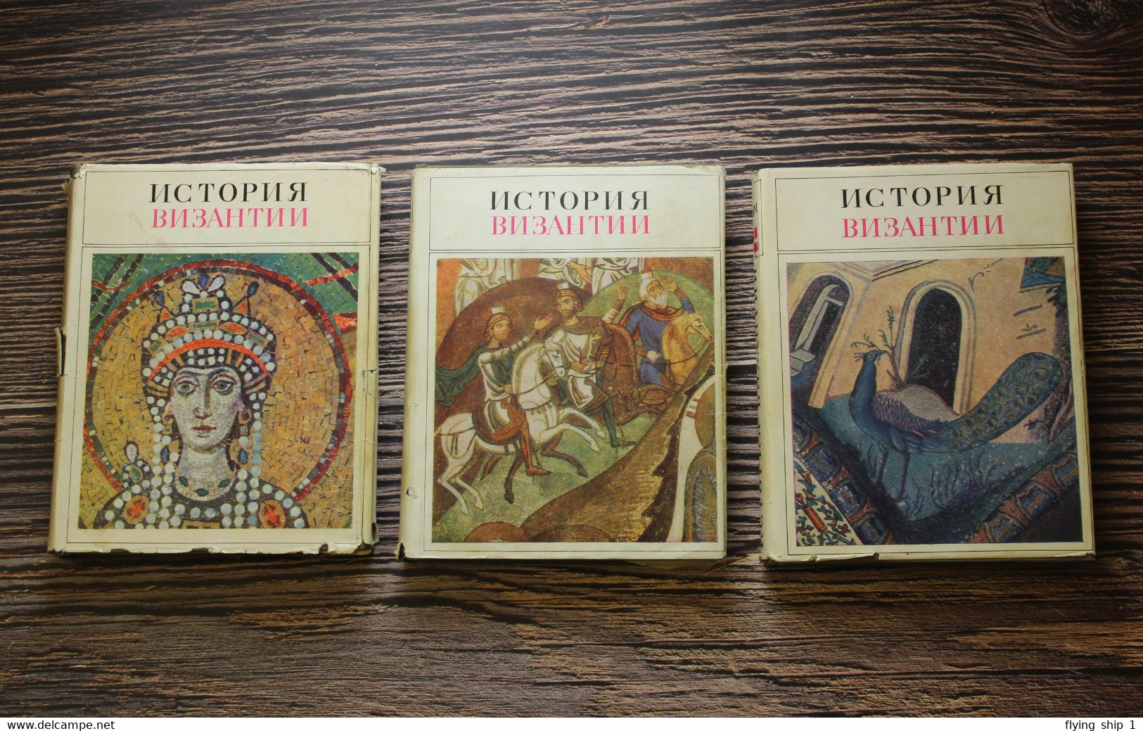 History Of Byzantium. RARE! Full Set 3 Russian Books Academy Of Sciences USSR 1967 История ВИЗАНТИИ - Slav Languages