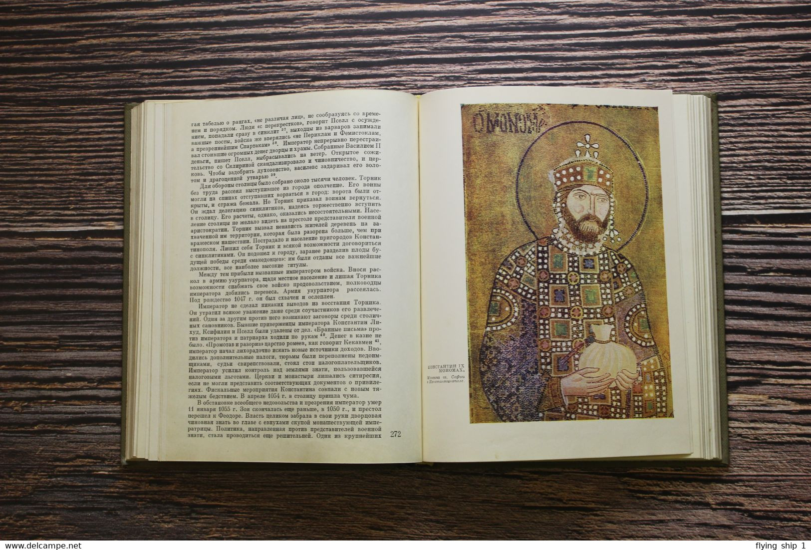 History of Byzantium. RARE! Full Set 3 Russian books Academy of Sciences USSR 1967 История ВИЗАНТИИ