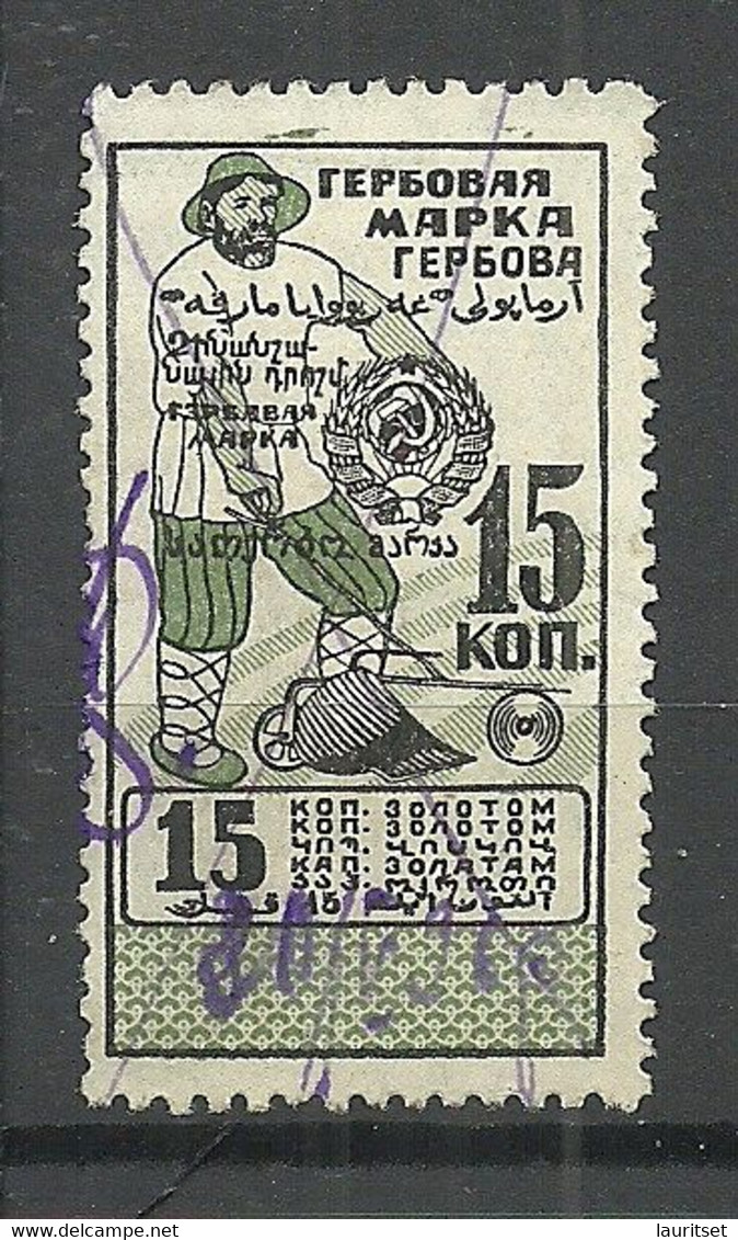 RUSSLAND RUSSIA Tax Steuer Revenue 15 Kop O - Revenue Stamps