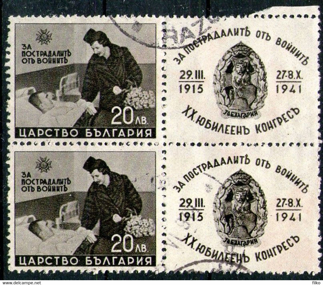 Bulgaria,1941,War Victims Stamp 20 Leva,used,as Scan - Oorlog