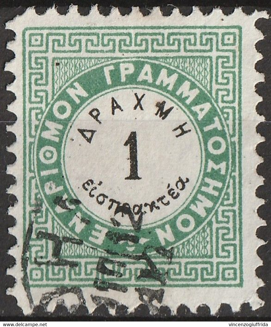 Grecia 1875 SEGNATASSE 1 D. Contorno Verde -centro Nero- Dent. 10x11 -n.11 Catalogo Unificato Usato - Oblitérés