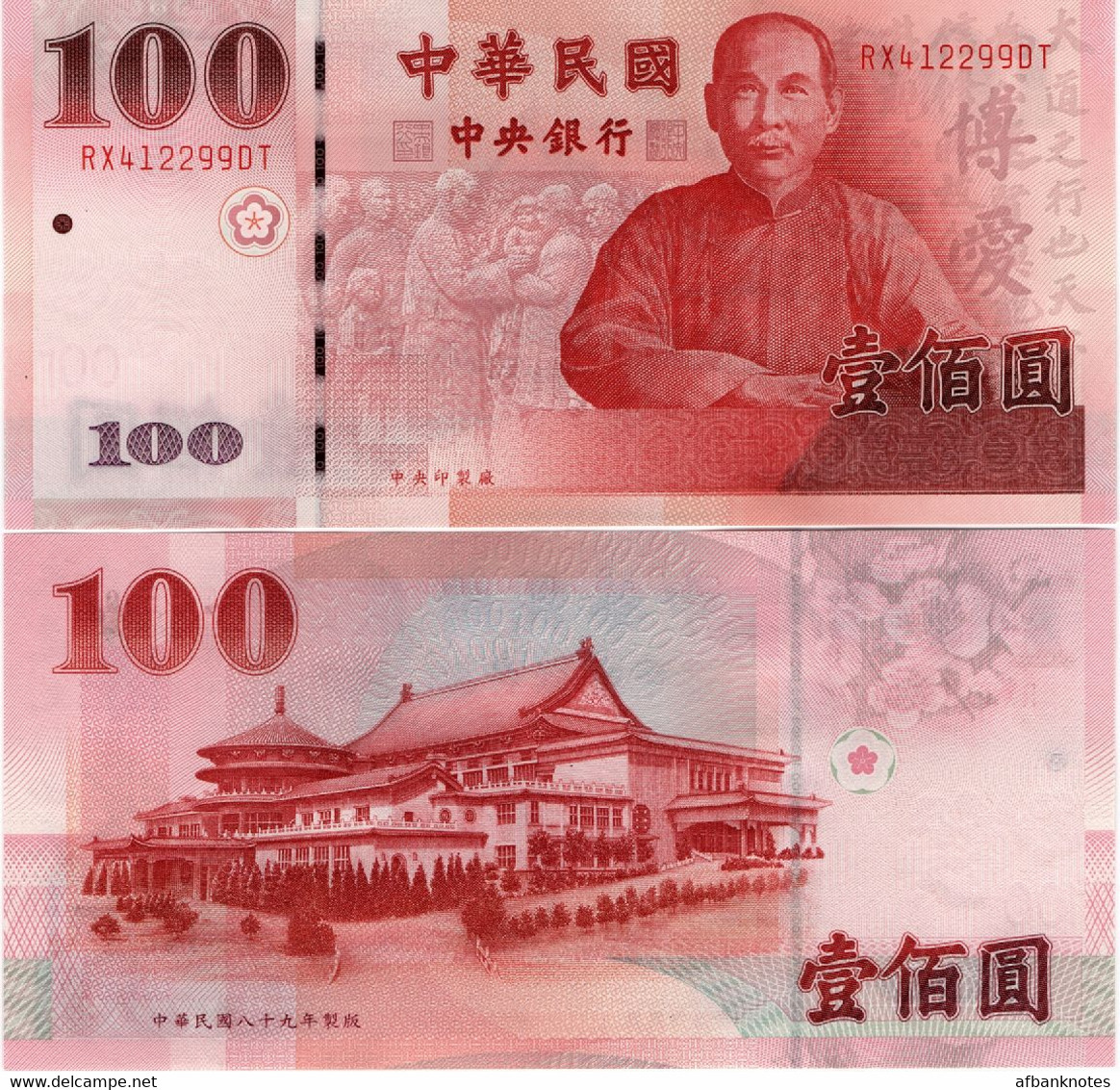 TAIWAN       100 Yuan        P-1991       ND (2000)       UNC - Taiwan