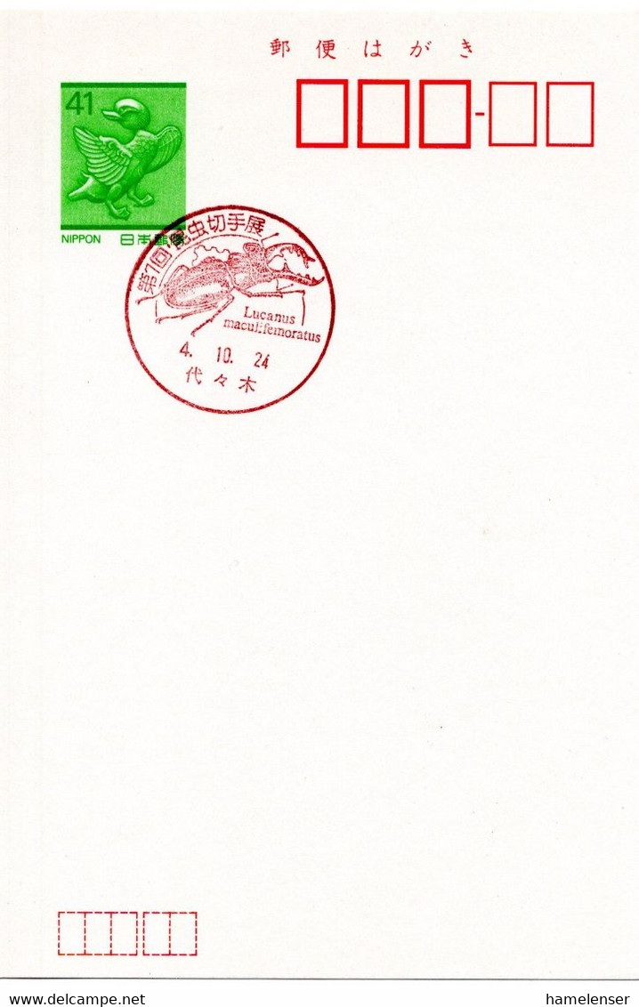 59898 - Japan - 1992 - ¥41 GAKte M SoStpl YOYOGI - 7. INSEKTEN-MOTIVBRIEFMARKENAUSSTELLUNG - Sonstige & Ohne Zuordnung