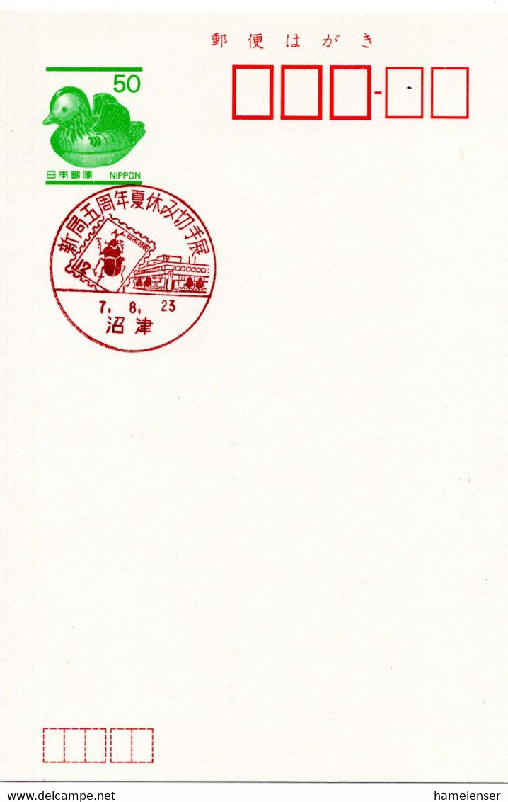 59900 - Japan - 1995 - ¥50 GAKte M SoStpl NUMAZU - BRIEFMARKENAUSSTELLUNG 5 JAHRE NEUES POSTAMT - Briefmarken Auf Briefmarken