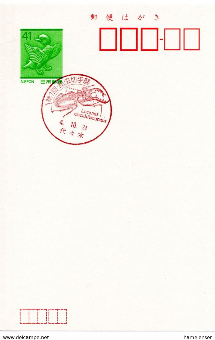 59902 - Japan - 1992 - ¥41 GAKte M SoStpl YOYOGI - 7. INSEKTEN-MOTIVBRIEFMARKENAUSSTELLUNG - Autres & Non Classés