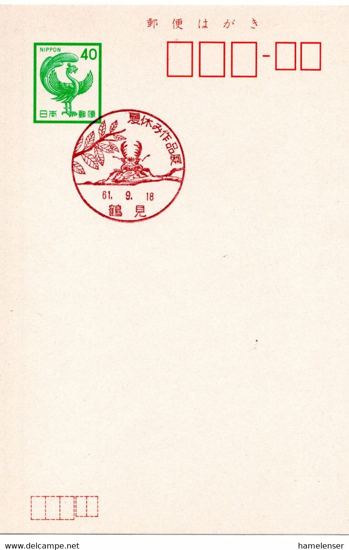 59909 - Japan - 1986 - ¥40 GAKte M SoStpl TSURUMI - SOMMERFERIEN-AUSSTELLUNG - Andere & Zonder Classificatie