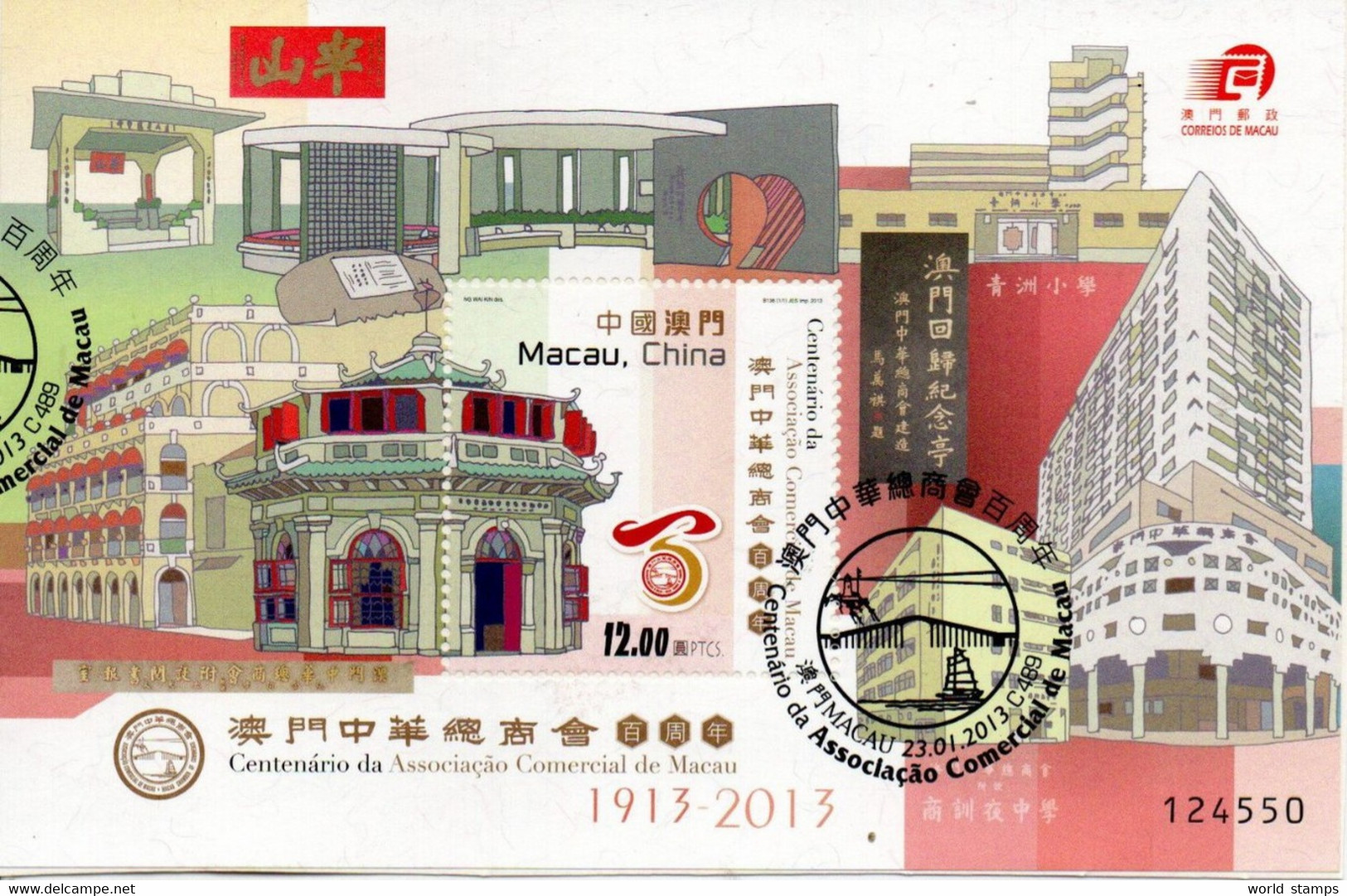 MACAO 2013 O - Used Stamps