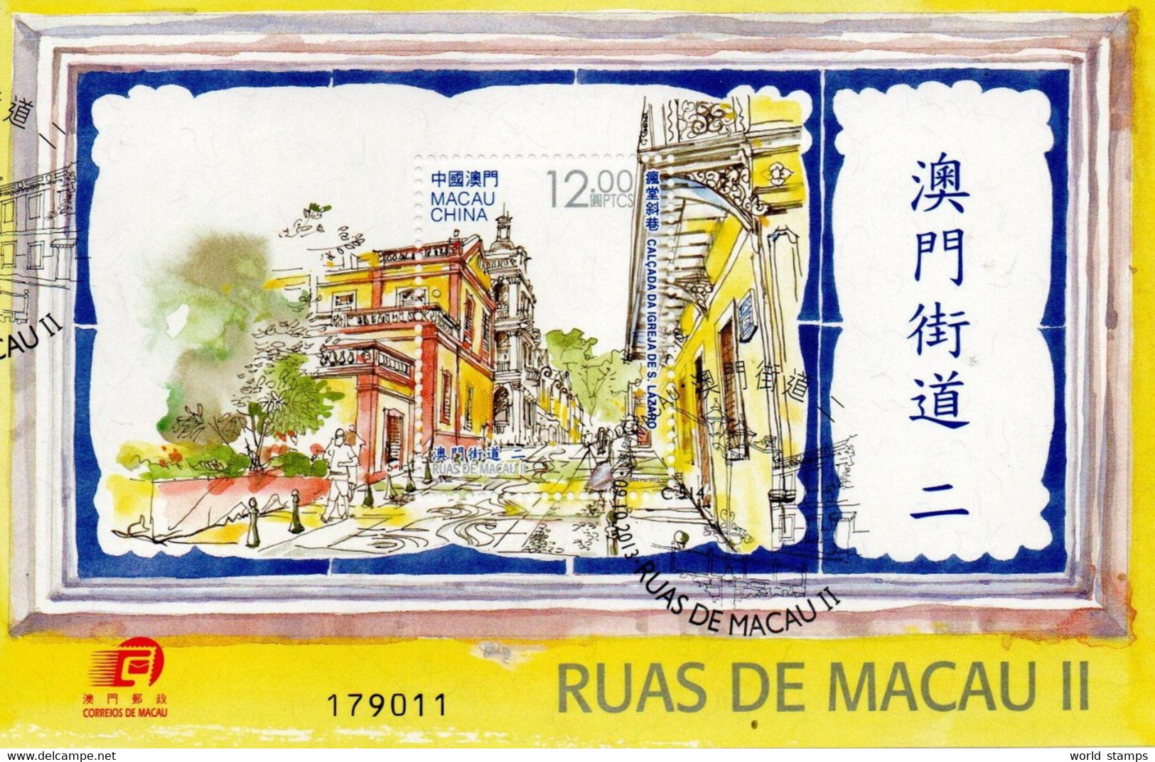 MACAO 2013 O - Used Stamps