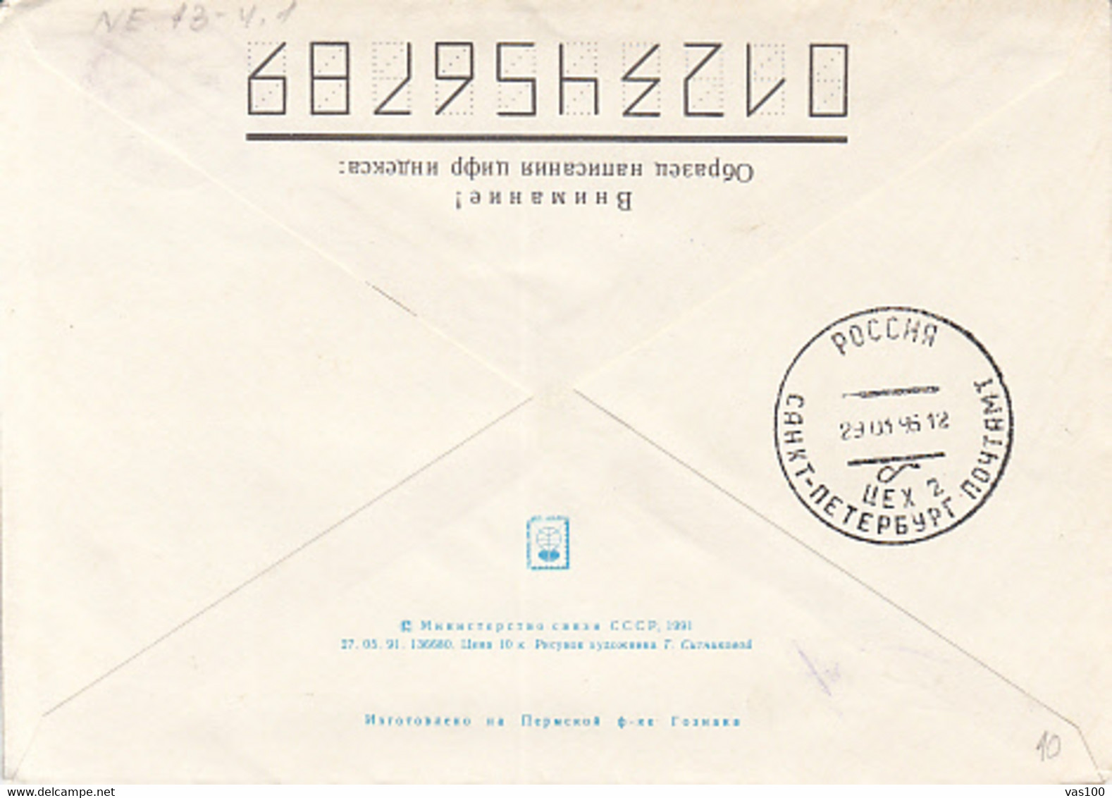 POLAR FLIGHTS, HATANGA- SREDNY- SANKT PETERSBURG, PLANE, COVER STATIONERY, ENTIER POSTAL, 1995, RUSSIA - Vuelos Polares