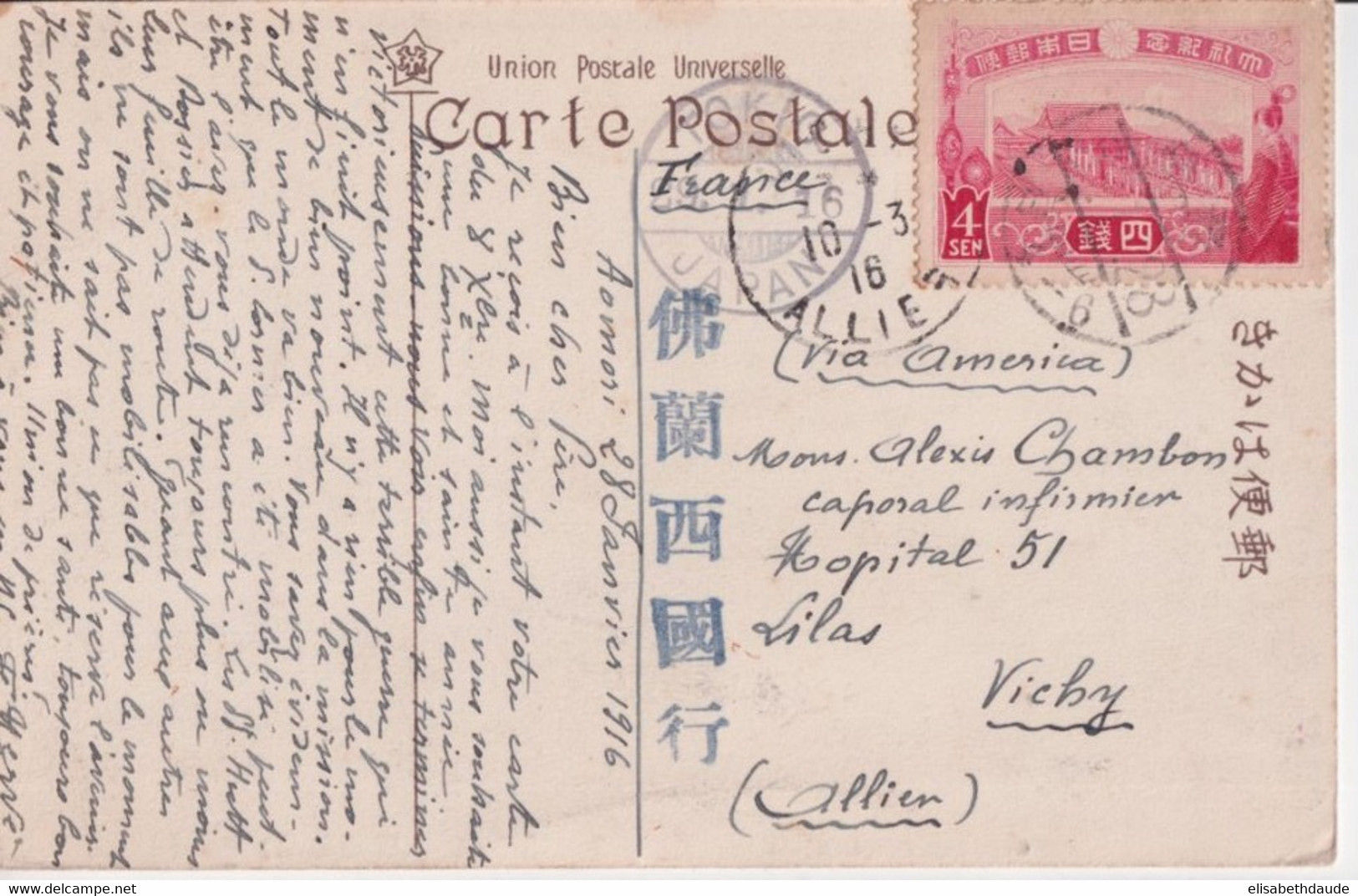 1916 - JAPON - RARE 4 SEN ! Sur CP De AOMORI => HOPITAL MILITAIRE N°51 à VICHY (ALLIER) Via AMERIQUE ! - Lettres & Documents