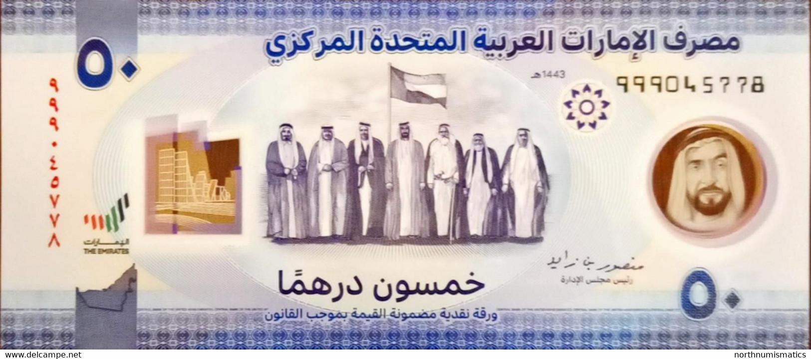 United Arab Emirates 50 Dirhams 2021 Replacement Unc - United Arab Emirates