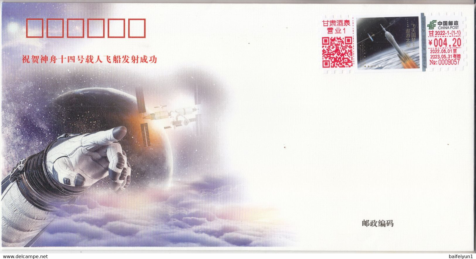 China 2022  Shenzhou 14 Spacecraft  Launching  ATM Stamp  Commemorative Covers(2v) - Asie