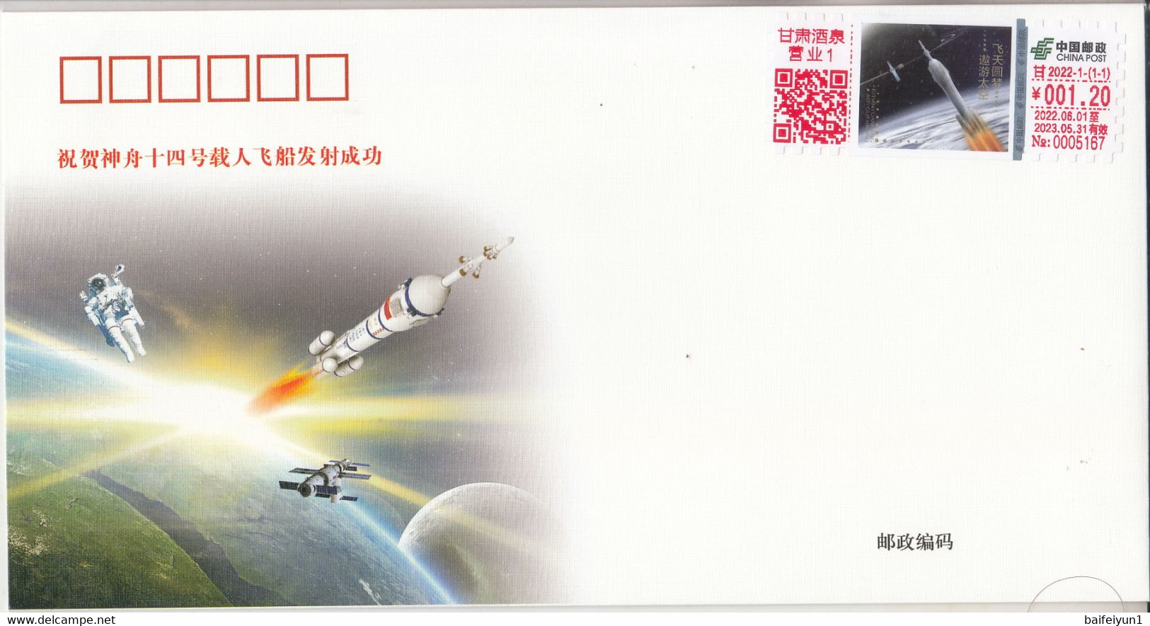 China 2022  Shenzhou 14 Spacecraft  Launching  ATM Stamp  Commemorative Covers(2v) - Asie