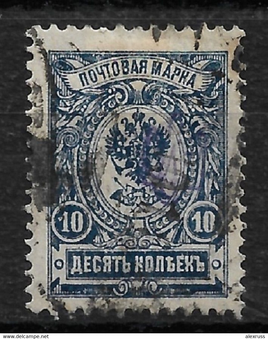 Ukraine/Russia 1919, Civil War, Poltava Type-2, 10 Kop ,VF USED !! (SL-1) - Ucrania & Ucrania Occidental