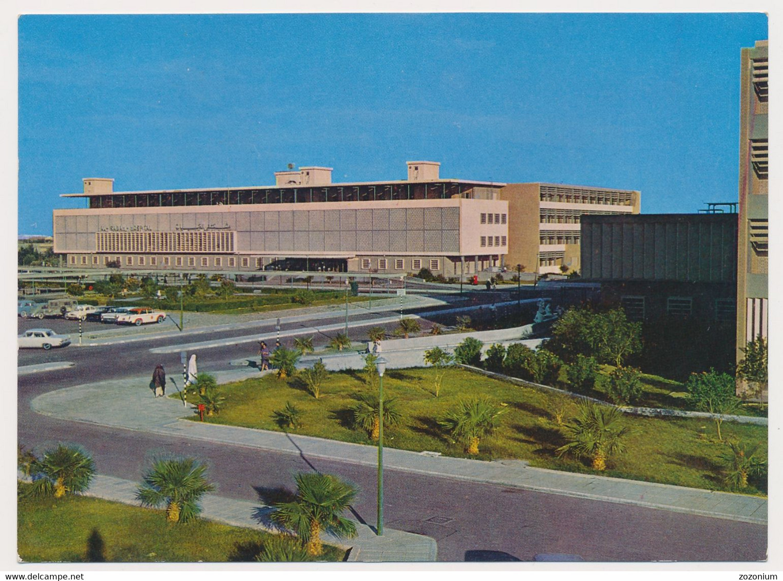 KUWAIT Al-Sabah Hospital Old Postcard - Kuwait