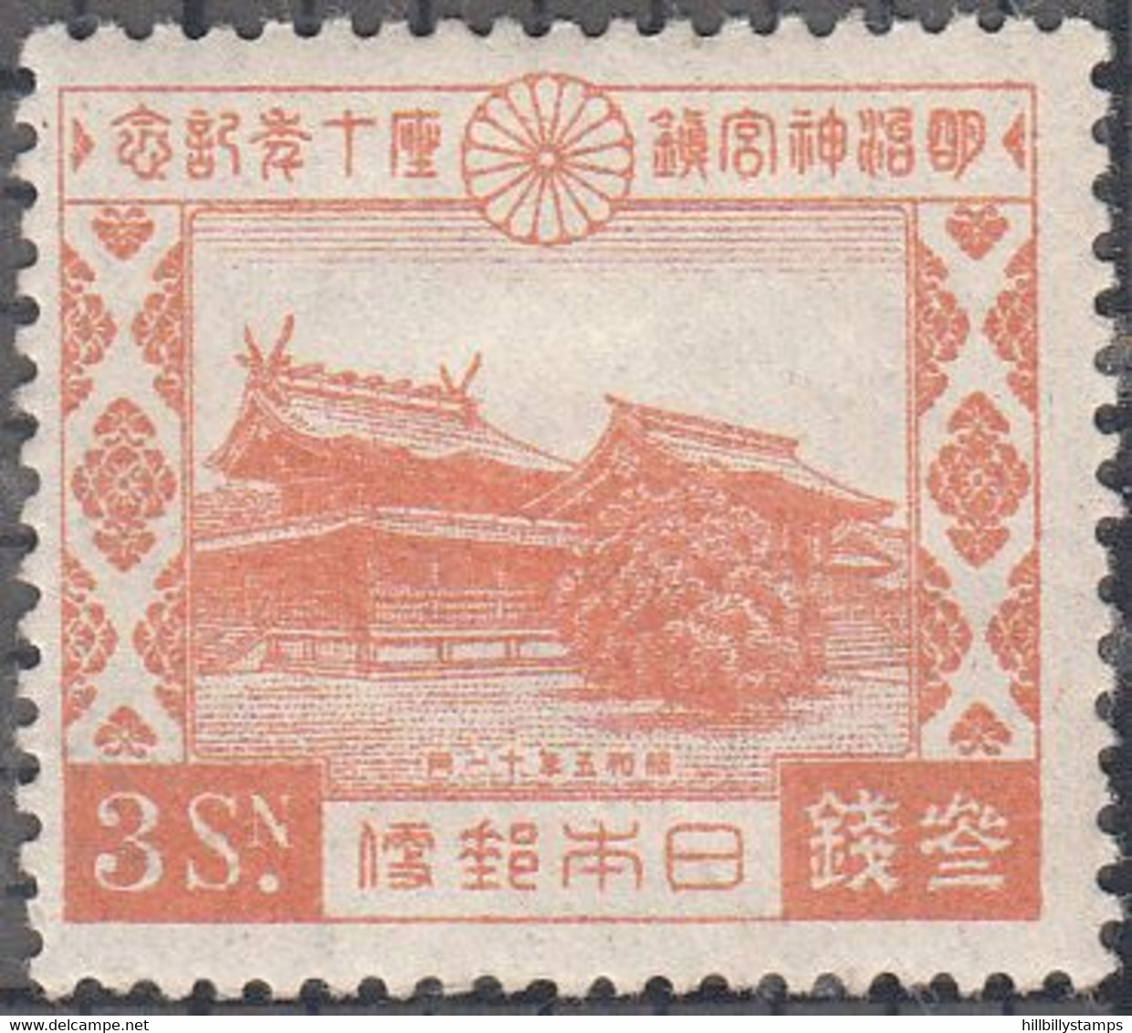 JAPAN   SCOTT NO 211  MINT HINGED  YEAR  1930 - Neufs