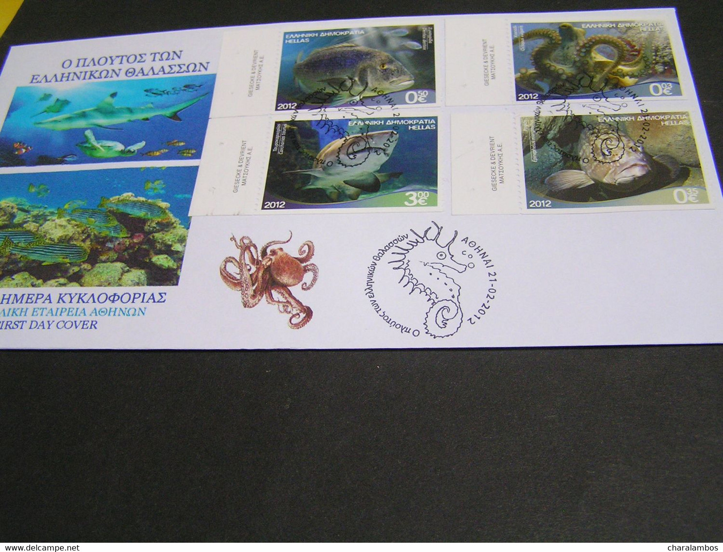 GREECE 2012 Riches Of The Greek Seas Perforated All Around FDC - FDC