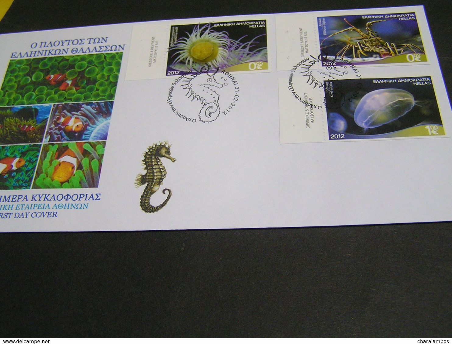 GREECE 2012 Riches Of The Greek Seas Perforated All Around FDC - FDC