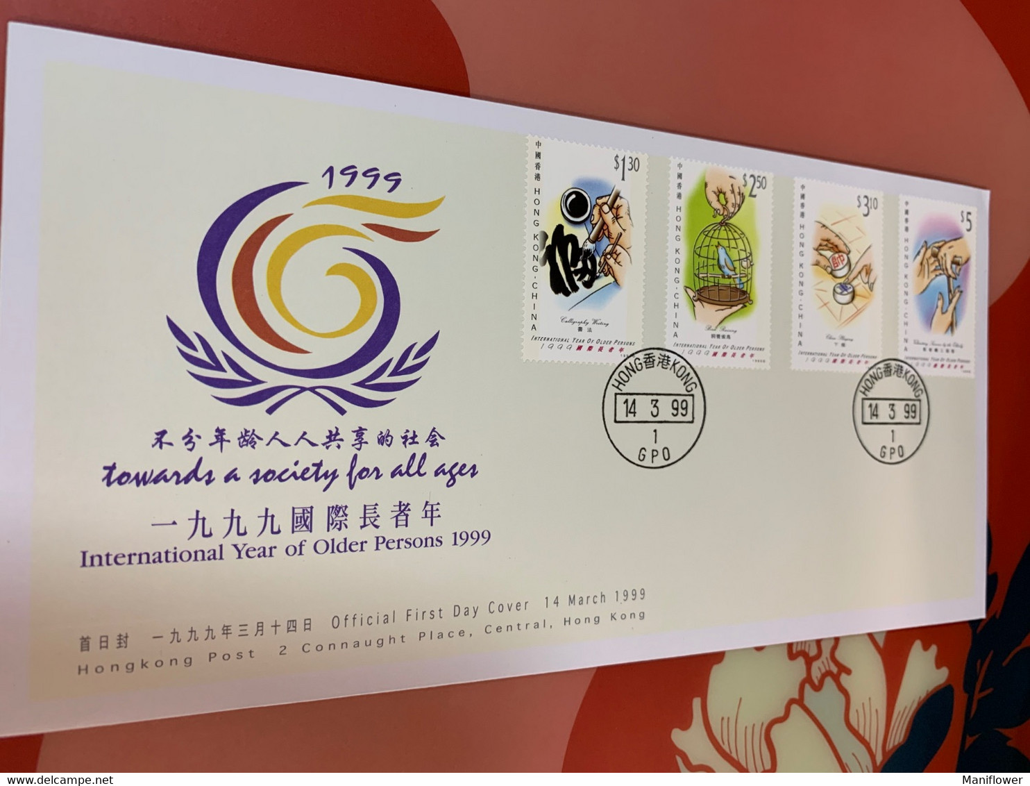 Hong Kong Stamp Chess Handicapped  FDC - Oblitérés