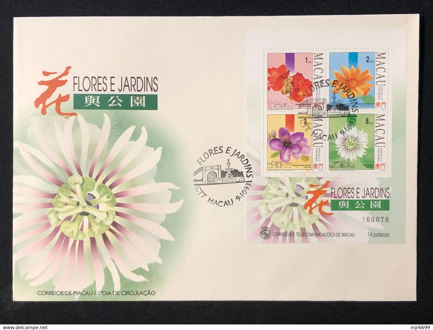 MACAU 1993 FLOWERS AND GARDEN  FDC WITH S\S - FDC