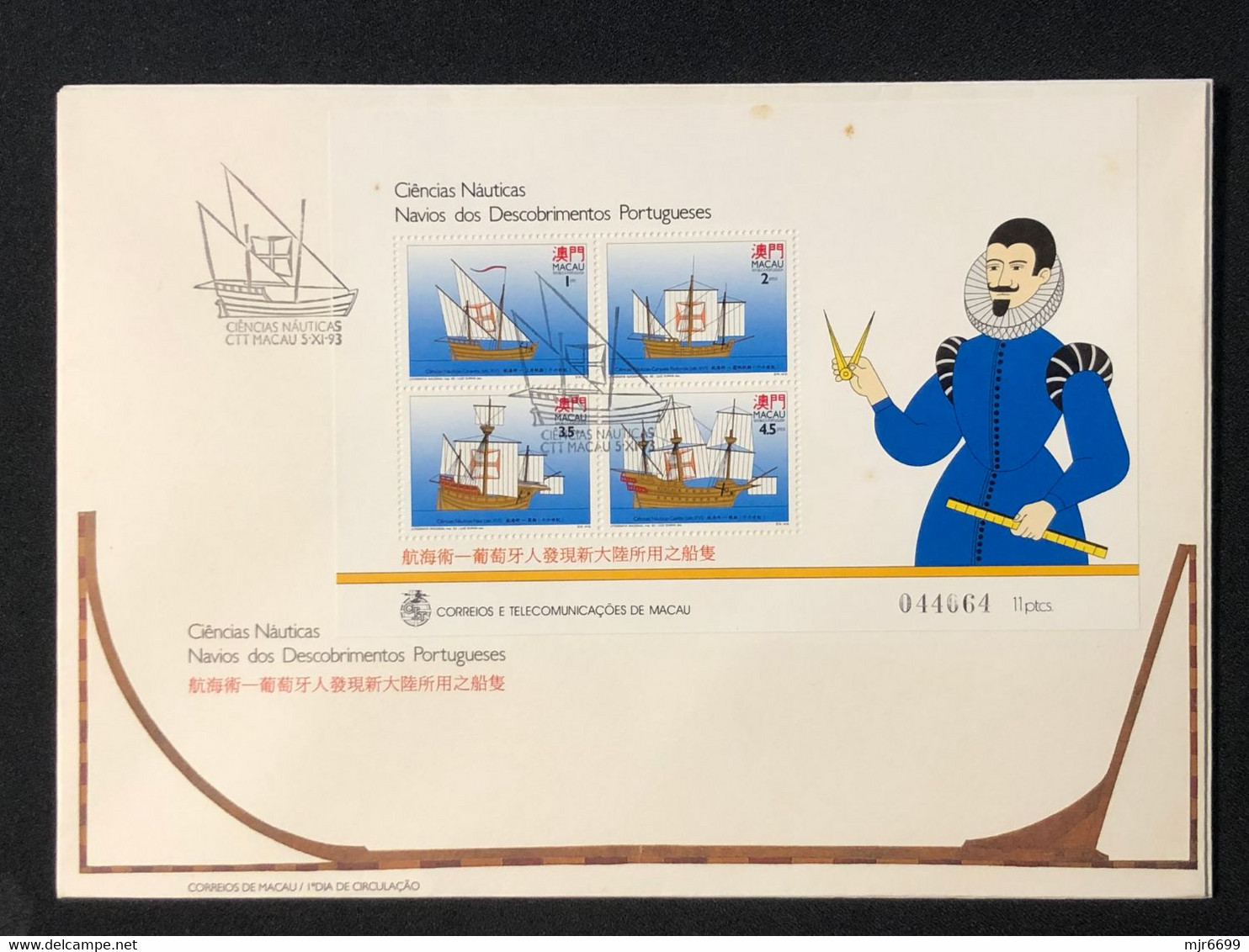 MACAU 1993 PORTUGUESE SHIPS  FDC WITH S\S - FDC