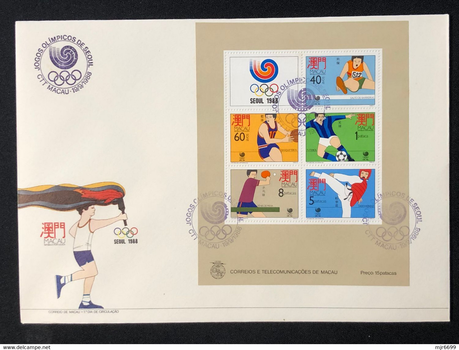 MACAU 1988 SEOUL OLYMPIC GAMES FDC WITH S\S - FDC