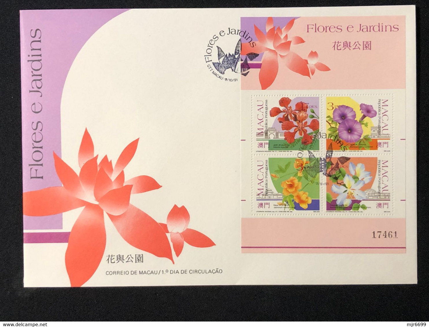 MACAU 1991 FLOWERS AND GARDEN FDC WITH S\S - FDC