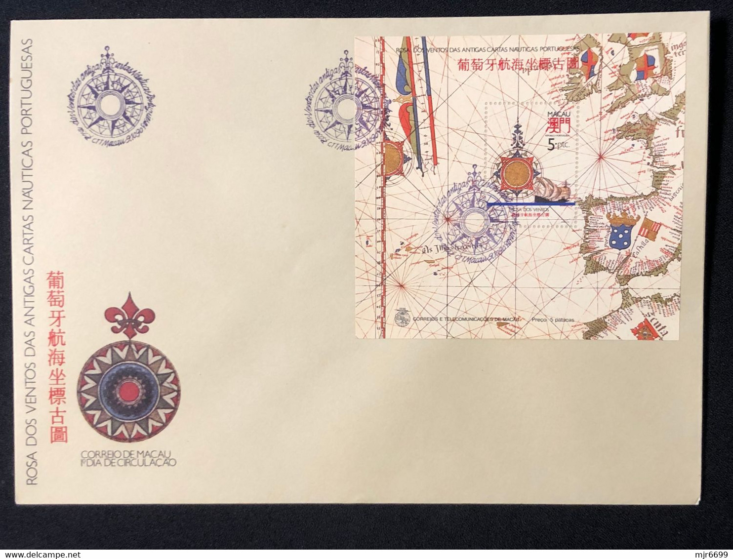 MACAU 1990 OLD PORTUGUESE NAUTICAL SCIENCE FDC WITH S\S - FDC