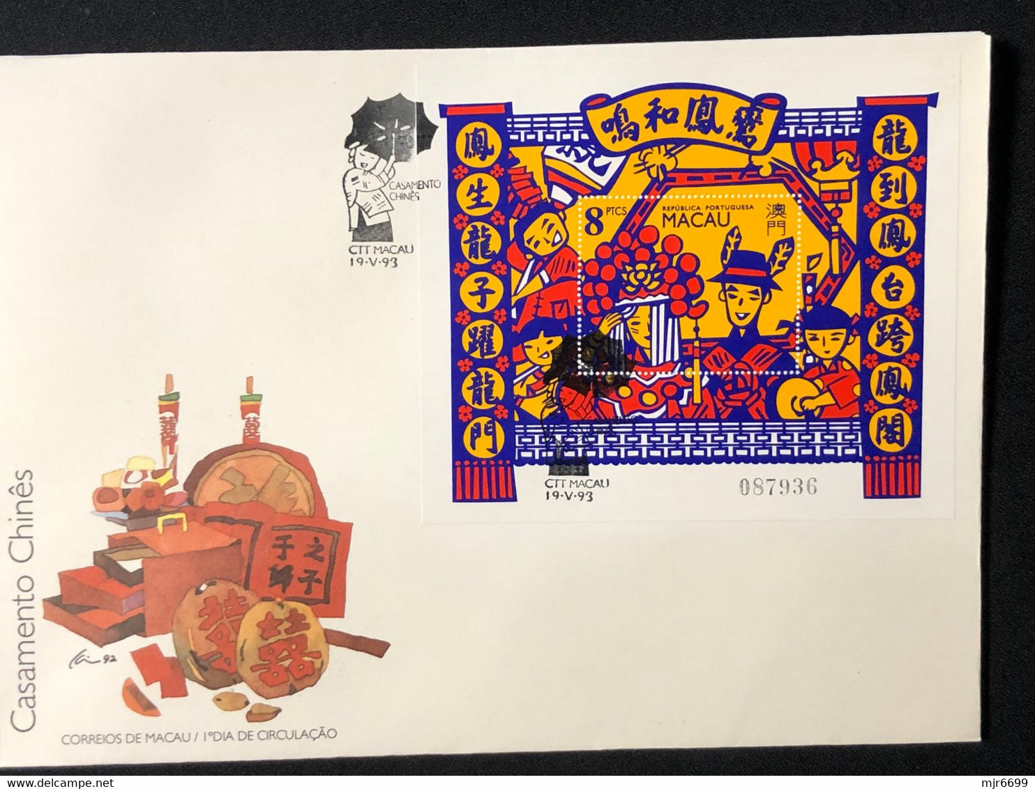MACAU 1993 CHINESE WEDDING FDC WITH S\S - FDC