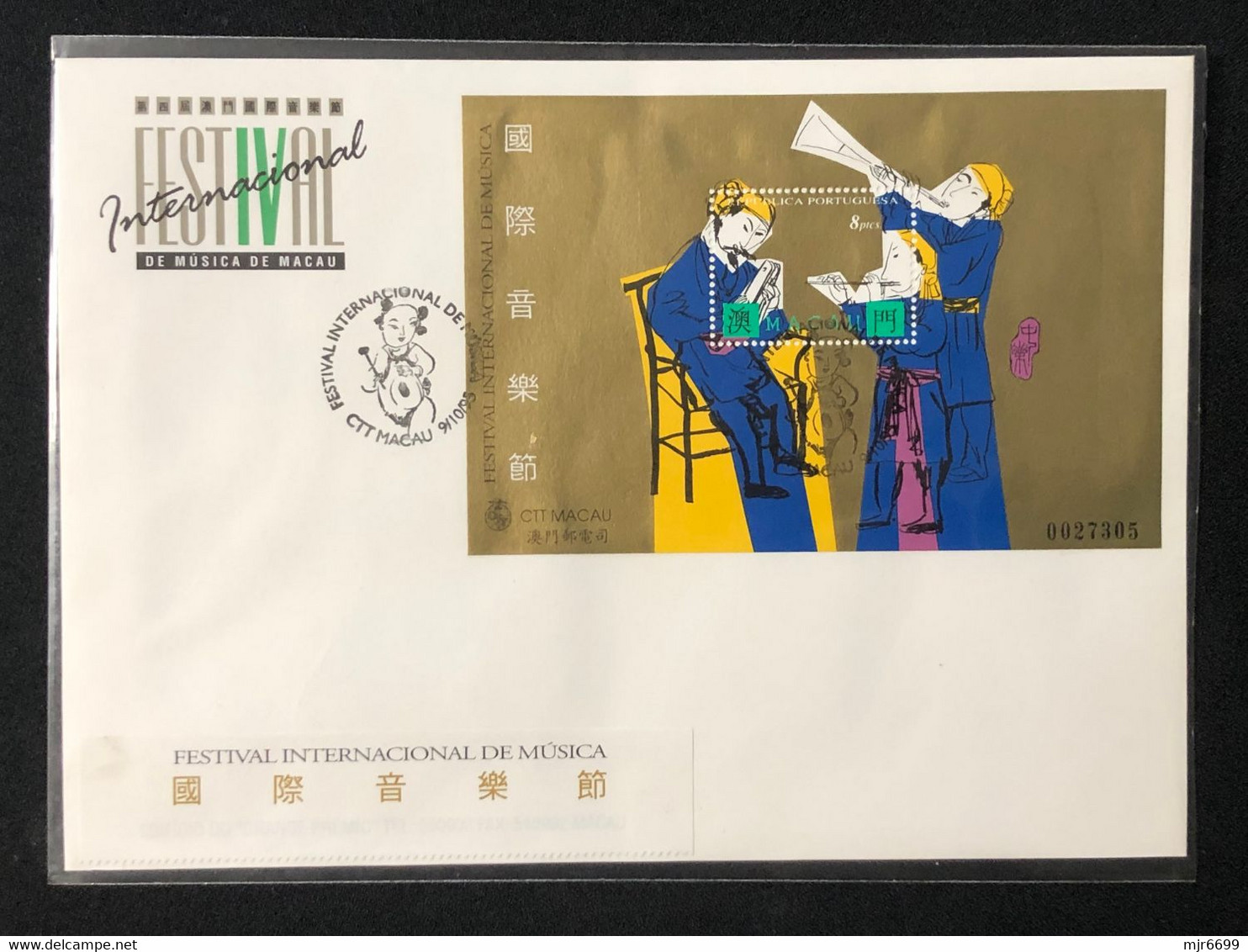 MACAU 1995MUSIC FESTIVAL FDC WITH S\S - FDC