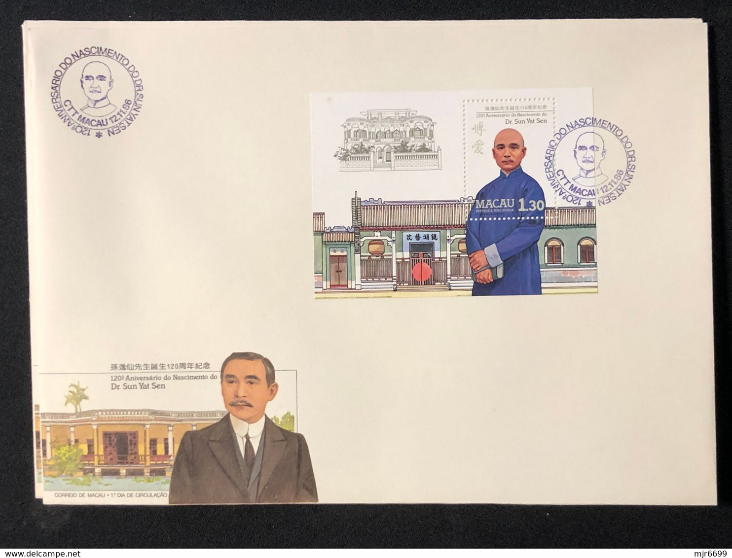MACAU 1986 120TH ANNIVERSARY OF THE BIRTH OF SUN YAT SEN FDC WITH S\S - FDC