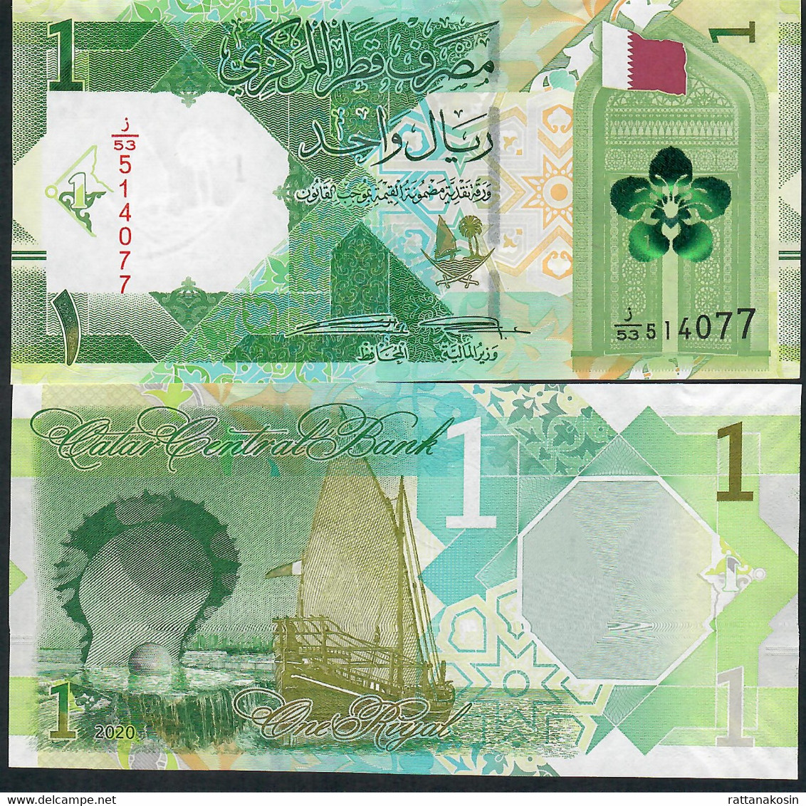 QATAR NLP 1 RYAL 2020 Issued 18.12.2020  UNC. - Qatar