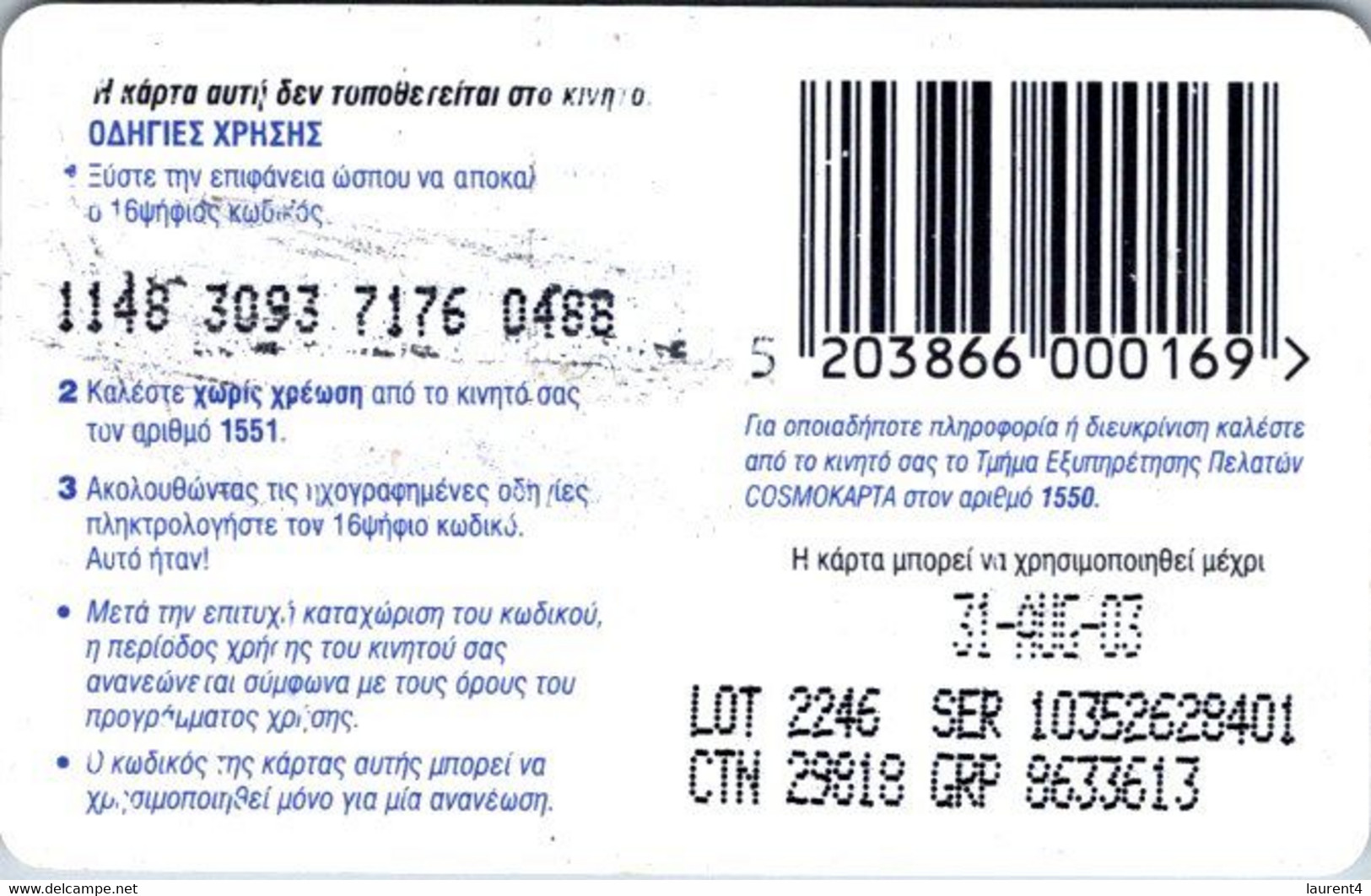 (24-6-2022 I -i  ) Phonecard - Greece - (2 Phonecard) 7.34 EURO + 14.67 Euro - Grèce