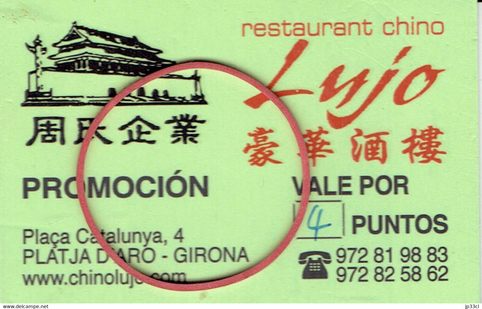 Ancienne Carte De Visite Du Restaurant Chinois LUJO, Platja D'Aro - Girona - Visitekaartjes