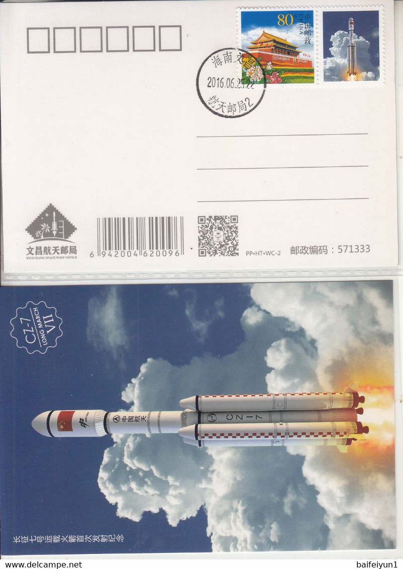 CHINA 2016 Succesful Of Flight Long March-7 Carrier Rocket Space Stamp Commemorative Cover And Card - Asia