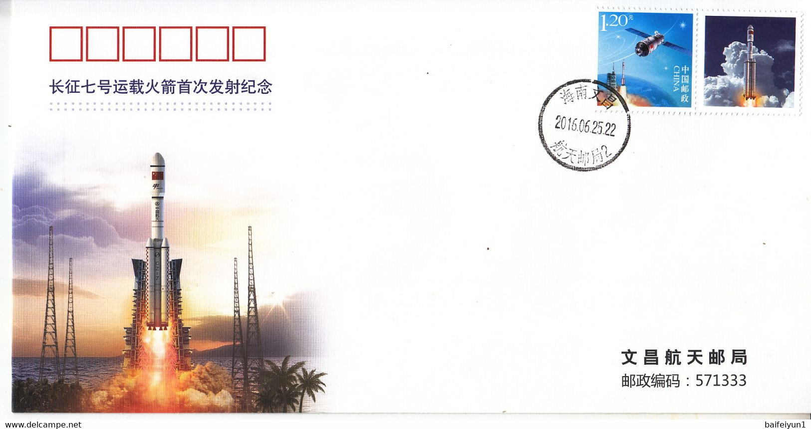 CHINA 2016 Succesful Of Flight Long March-7 Carrier Rocket Space Stamp Commemorative Cover And Card - Asia