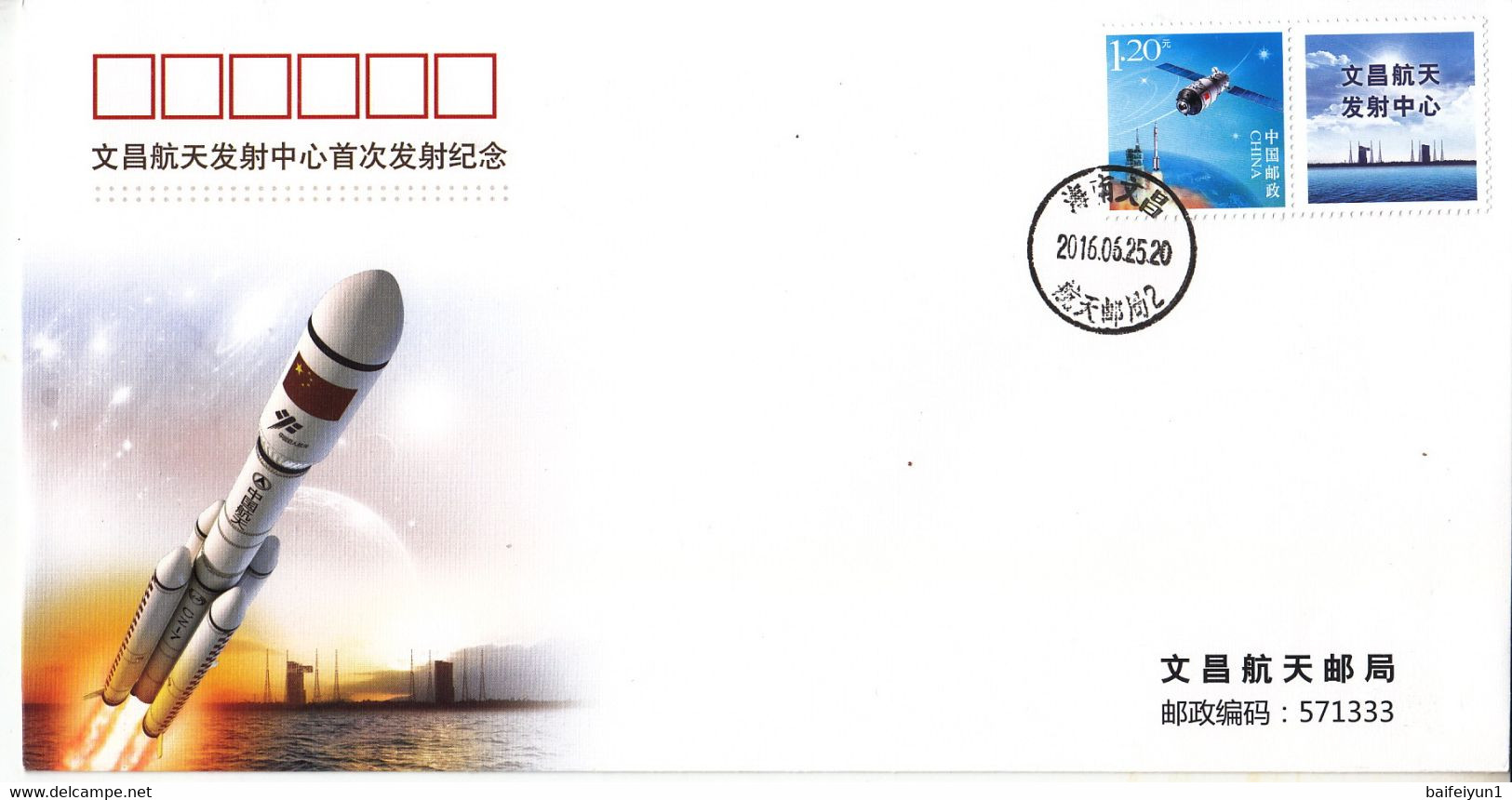 China 2016 PFTN.HT.WC-4 Wenchang Satellite Launch Center/WSLC  Special Stamp Commemorative Cover - Asien