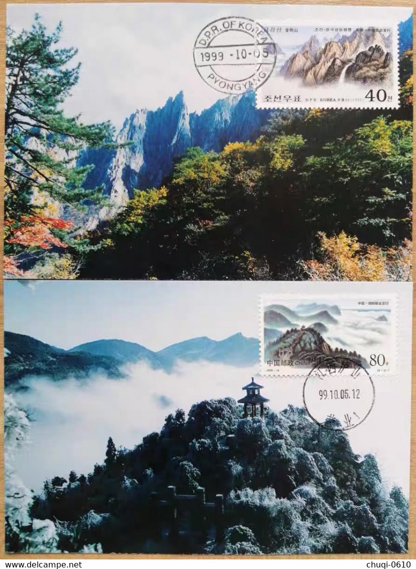 China Maximum Card, Mc-38 Jointly Issued By China And Korea On Mount Lushan And Mount Kumgang，2 Pcs - Cartes-maximum