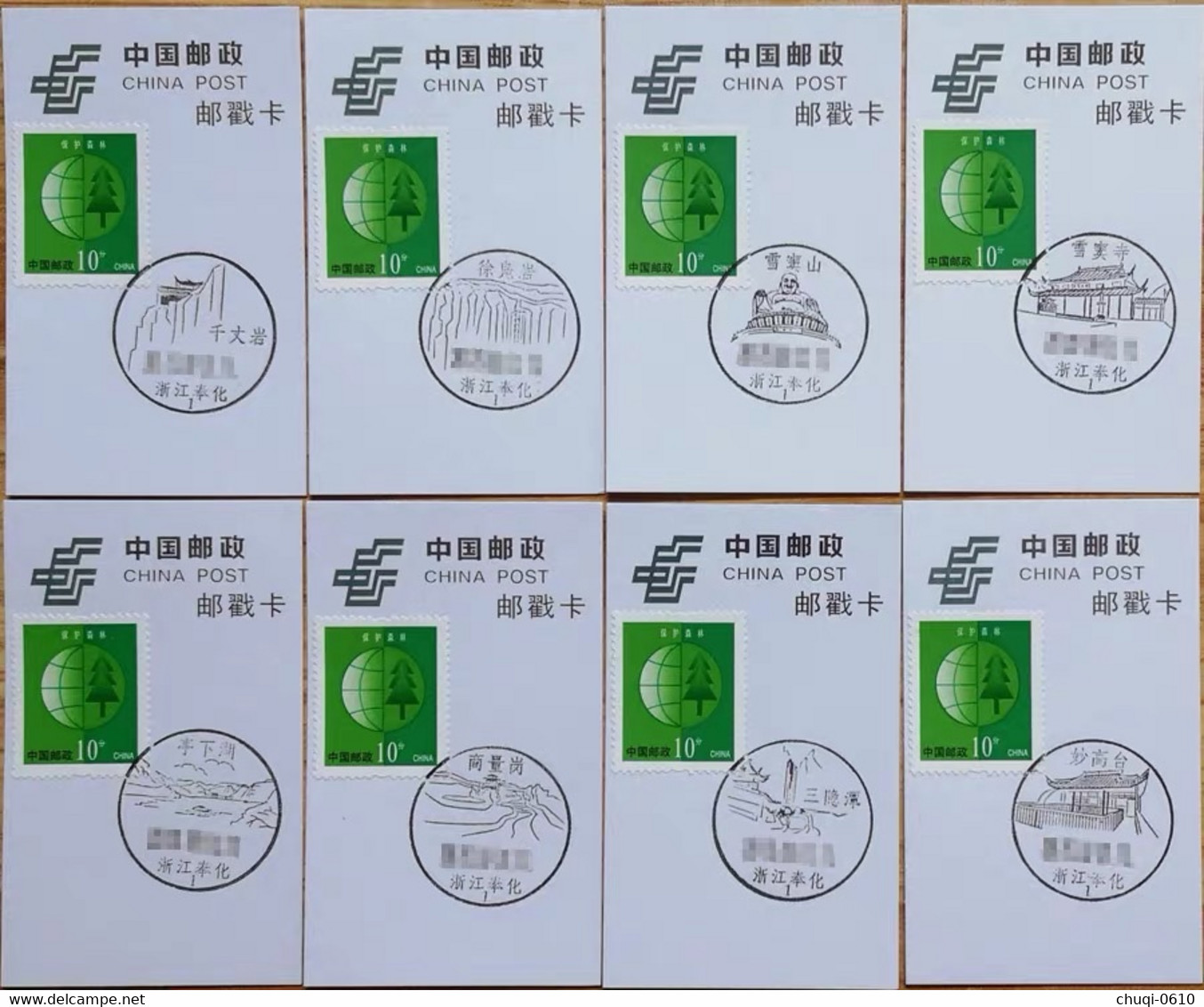 China Postmark Card, Xuedou Mountain Scenic Spot In Fenghua, Zhejiang Scenic Postmark，8 Pmks - Collections, Lots & Séries